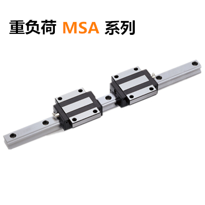 臺(tái)灣PMI導(dǎo)軌MSA系列重負(fù)荷型