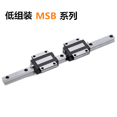 PMI銀泰直線(xiàn)導(dǎo)軌低組裝MSB系列