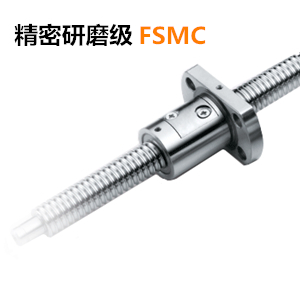 PMI滾珠絲桿FSMC系列