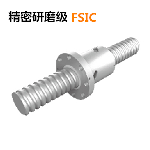 精密PMI研磨絲桿FSIC系列